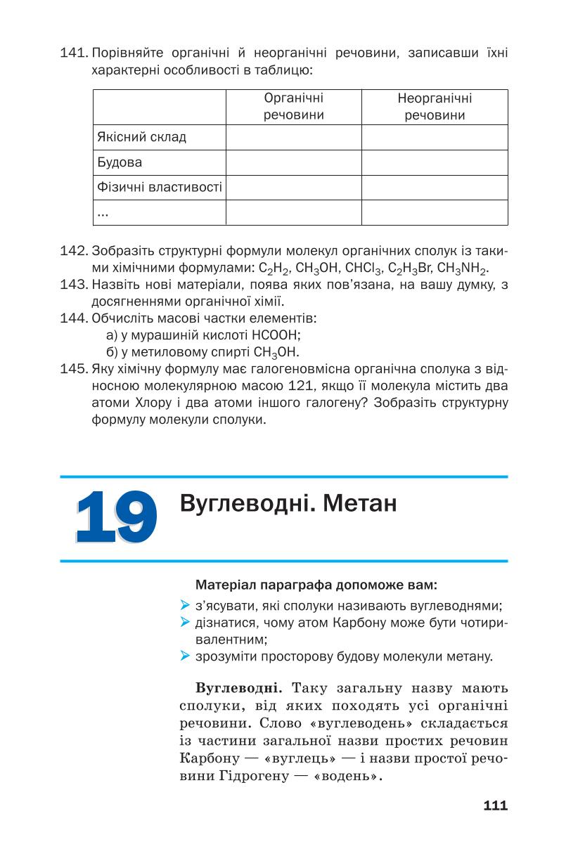 Мініатюра 111
