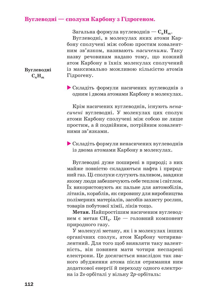 Мініатюра 112