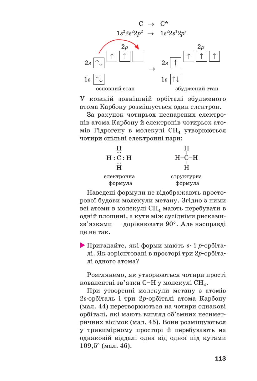 Мініатюра 113