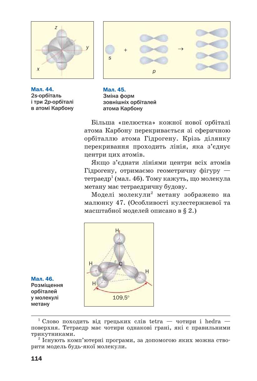 Мініатюра 114