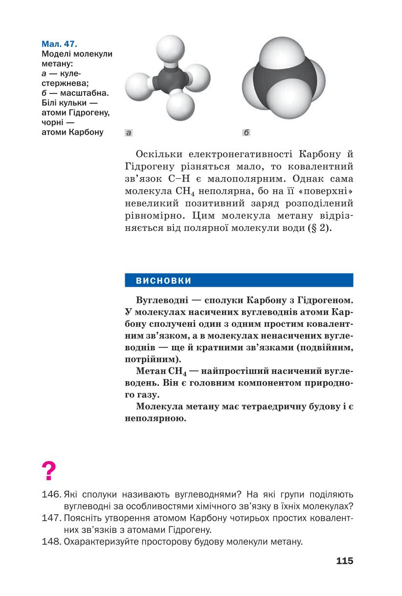 Мініатюра 115