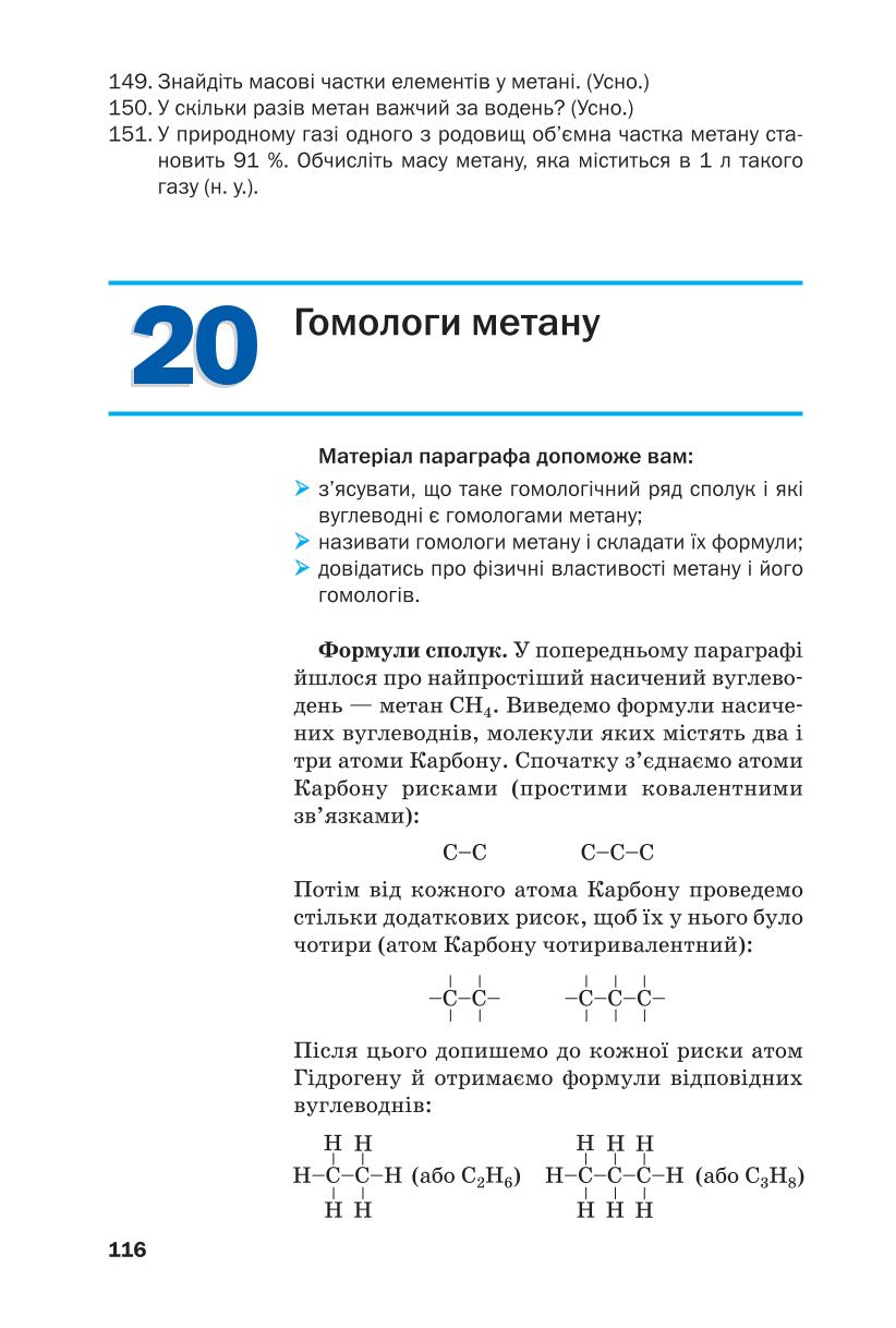 Мініатюра 116
