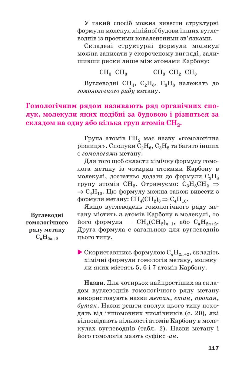 Мініатюра 117