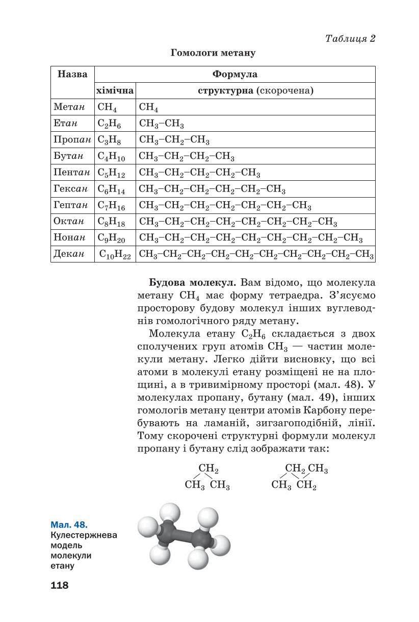 Мініатюра 118