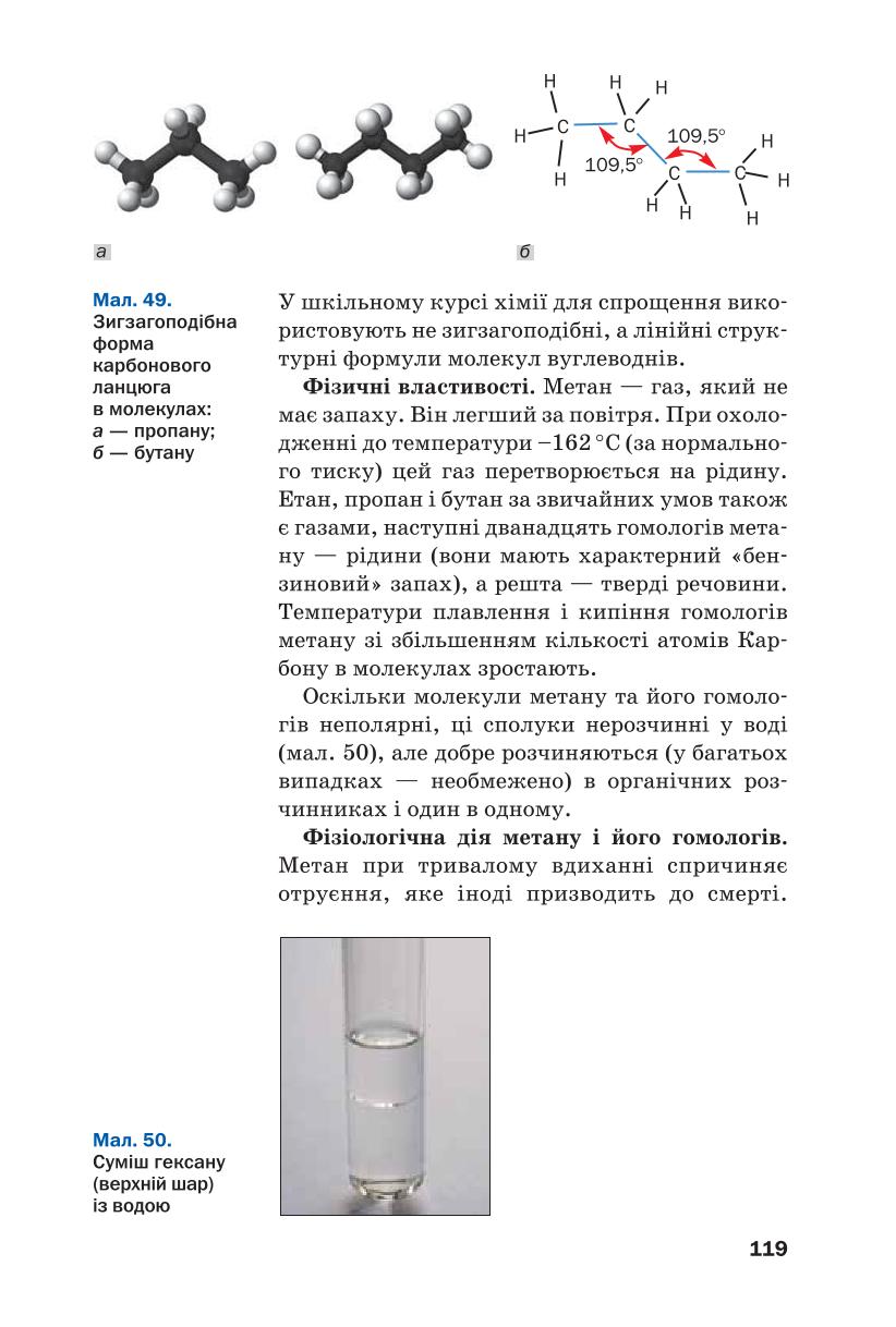Мініатюра 119