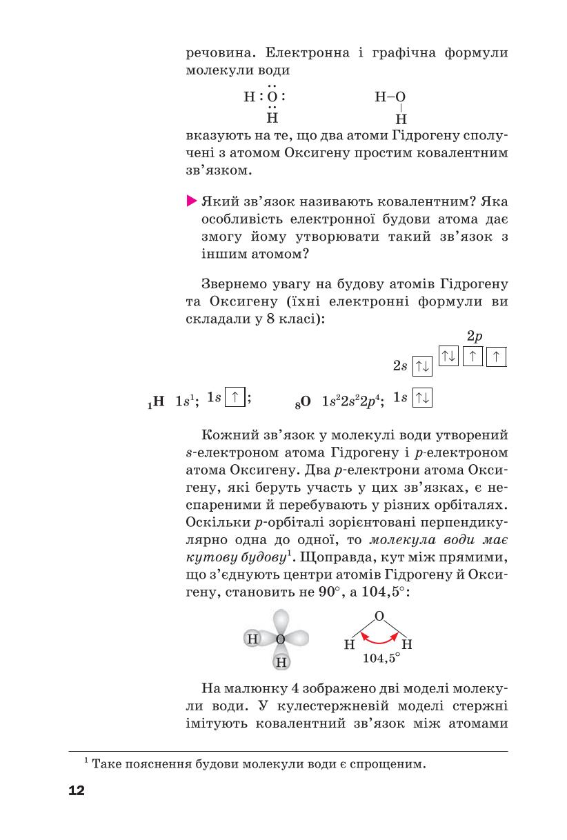 Мініатюра 12