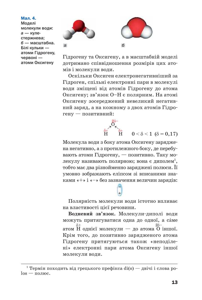 Мініатюра 13