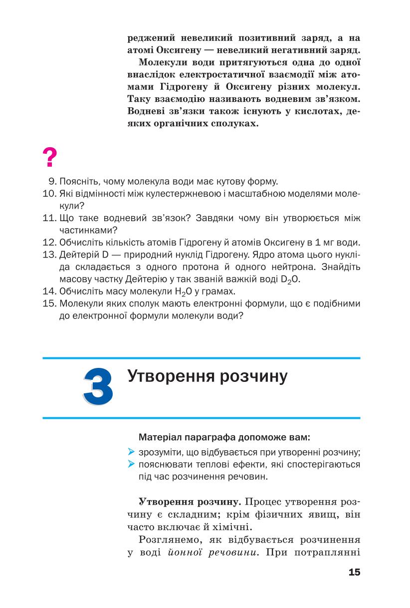 Мініатюра 15