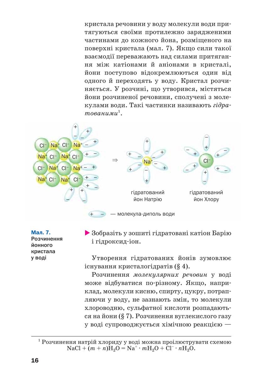 Мініатюра 16