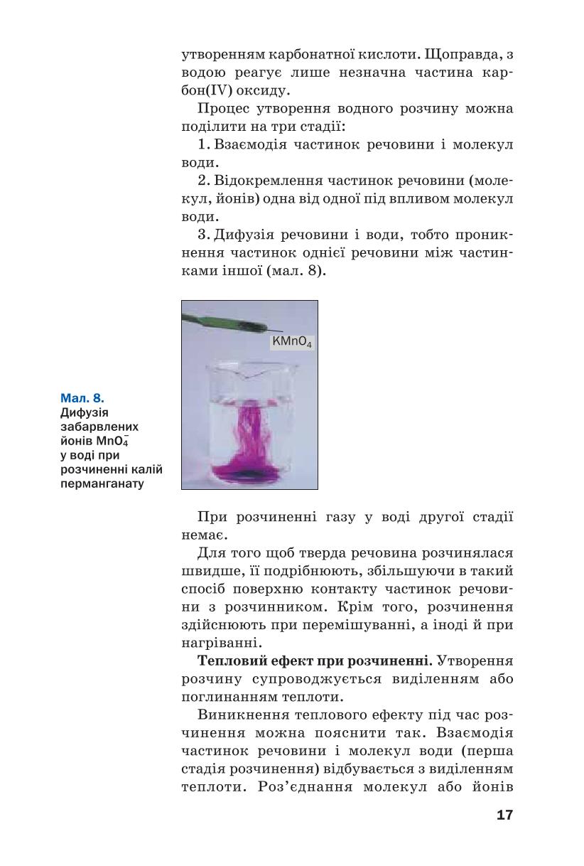 Мініатюра 17