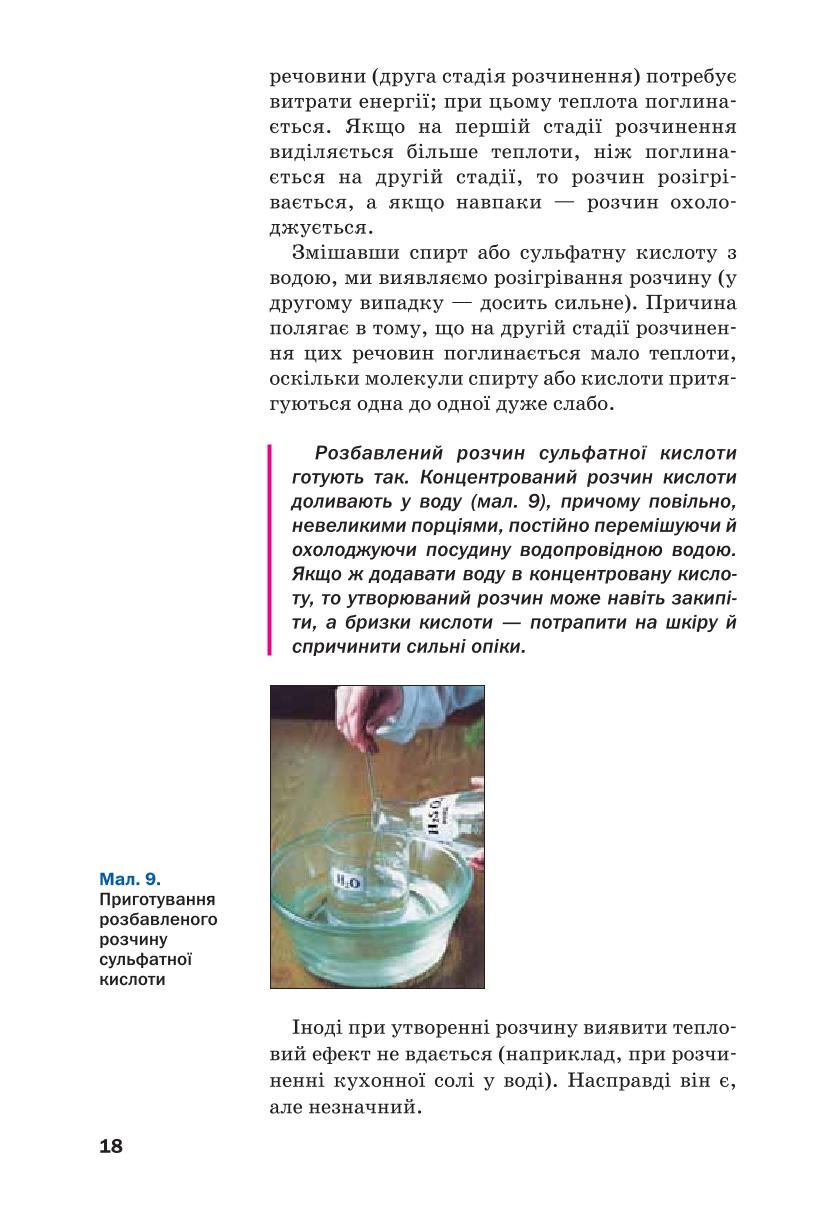 Мініатюра 18
