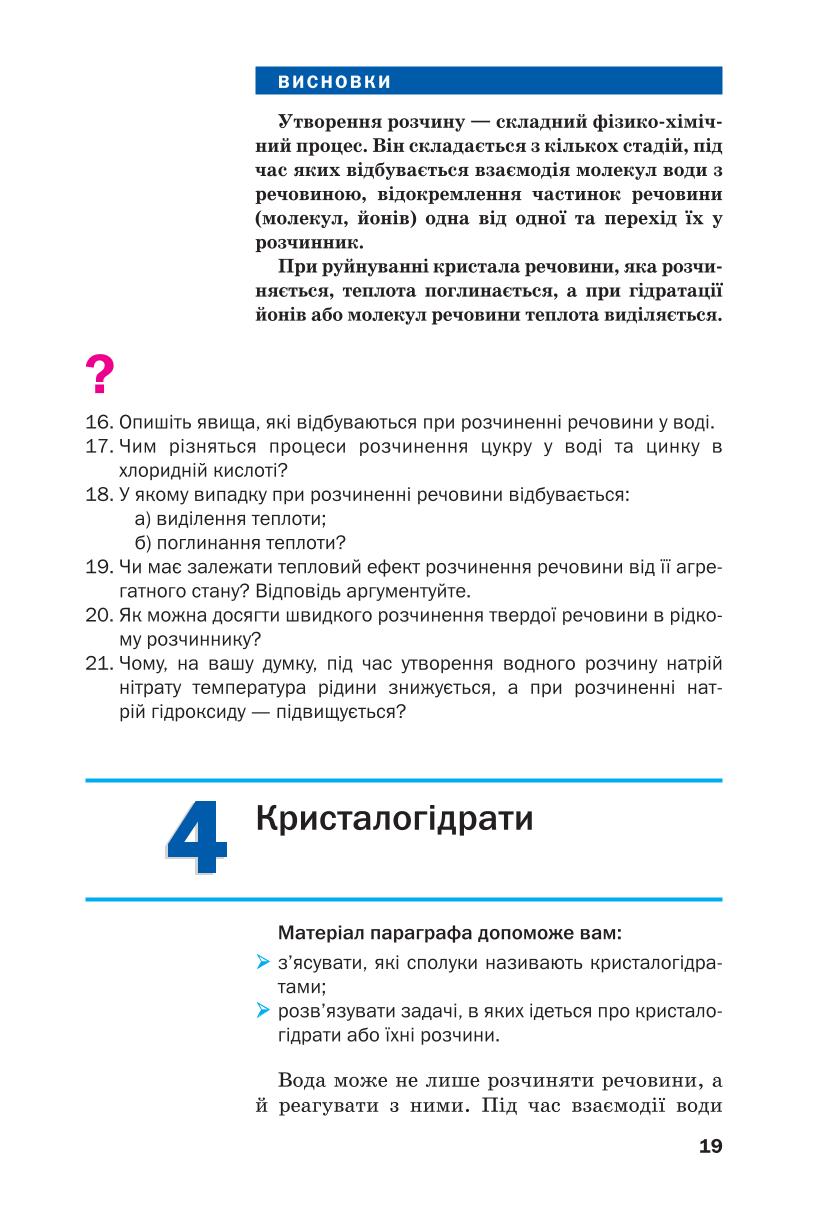 Мініатюра 19