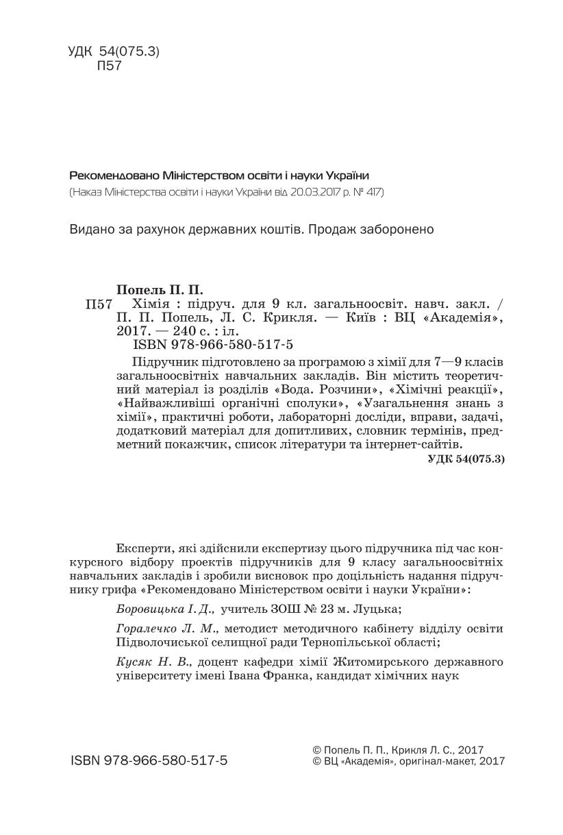Мініатюра 2