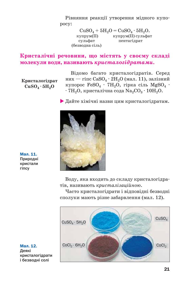 Мініатюра 21