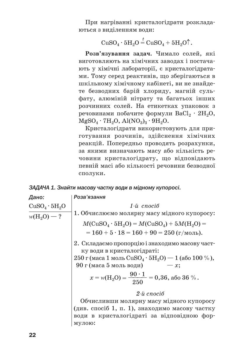 Мініатюра 22