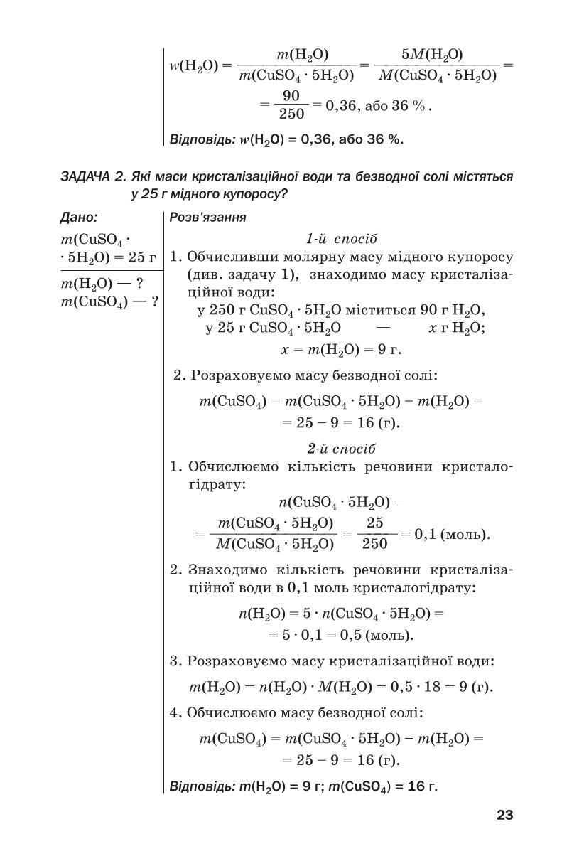Мініатюра 23