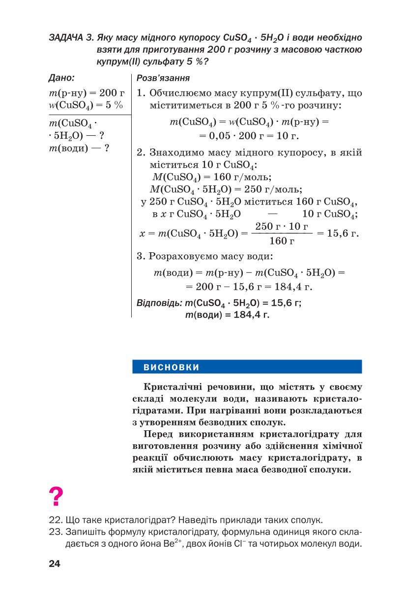 Мініатюра 24