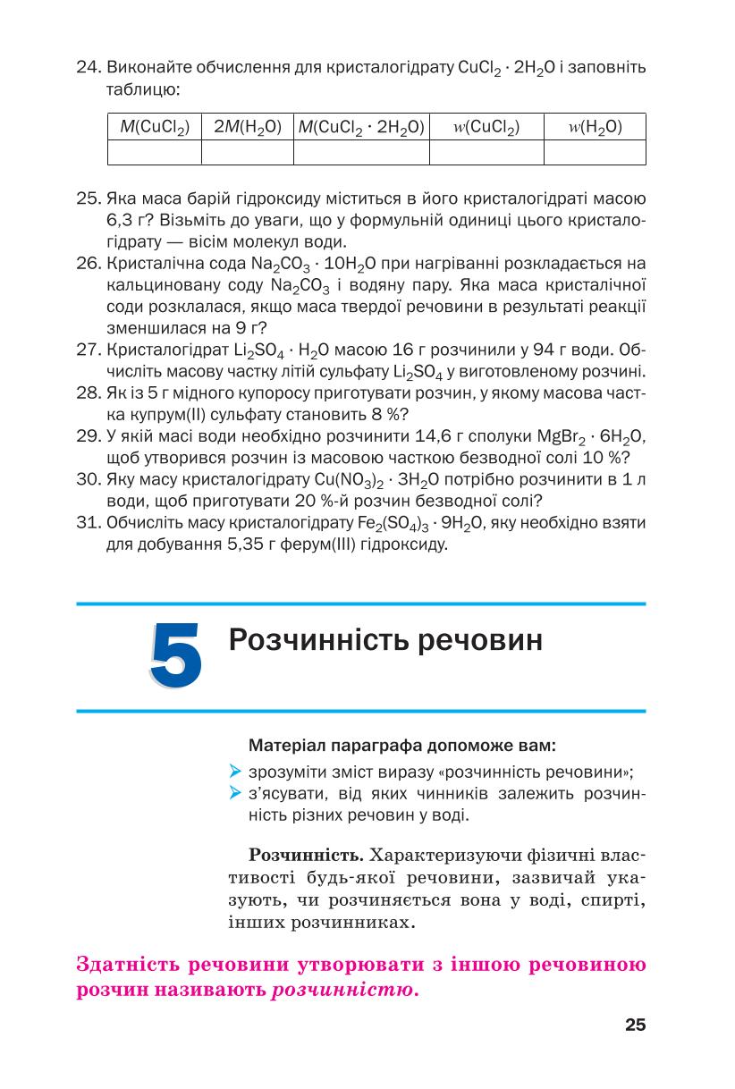 Мініатюра 25