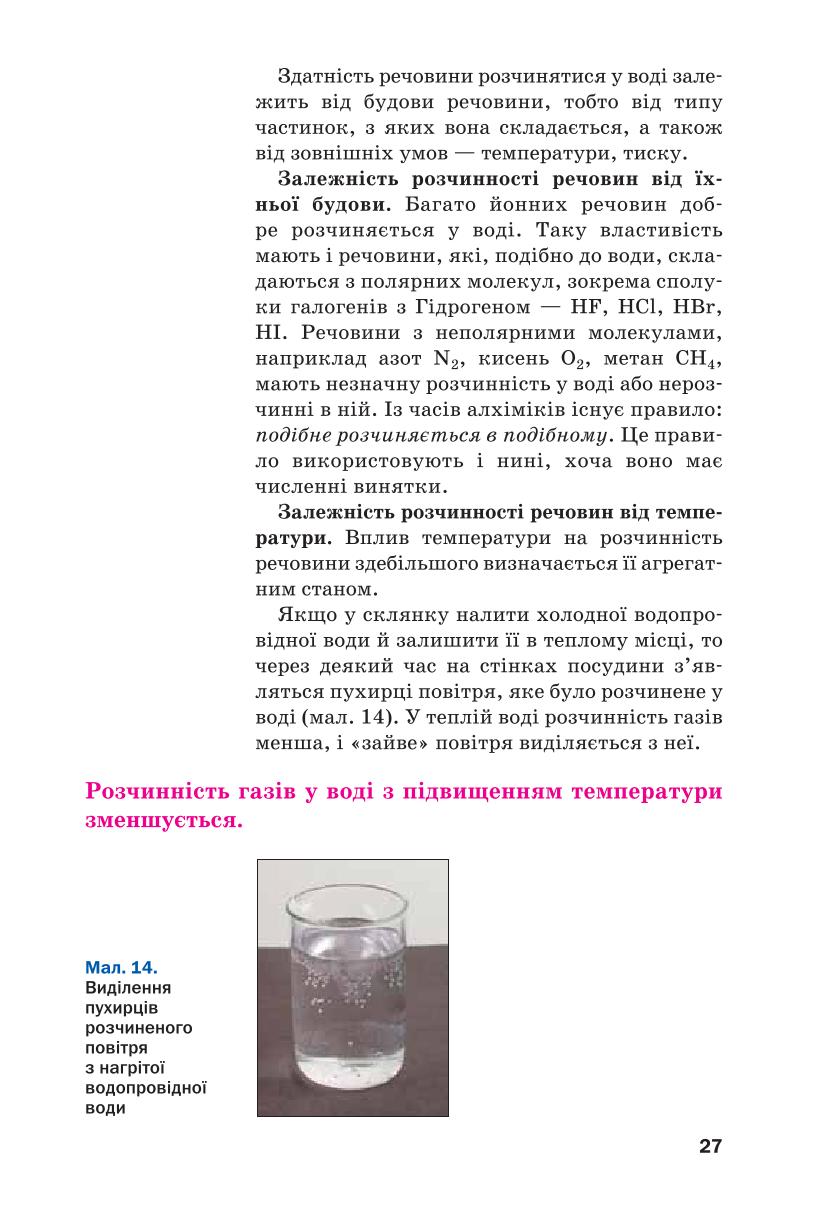 Мініатюра 27