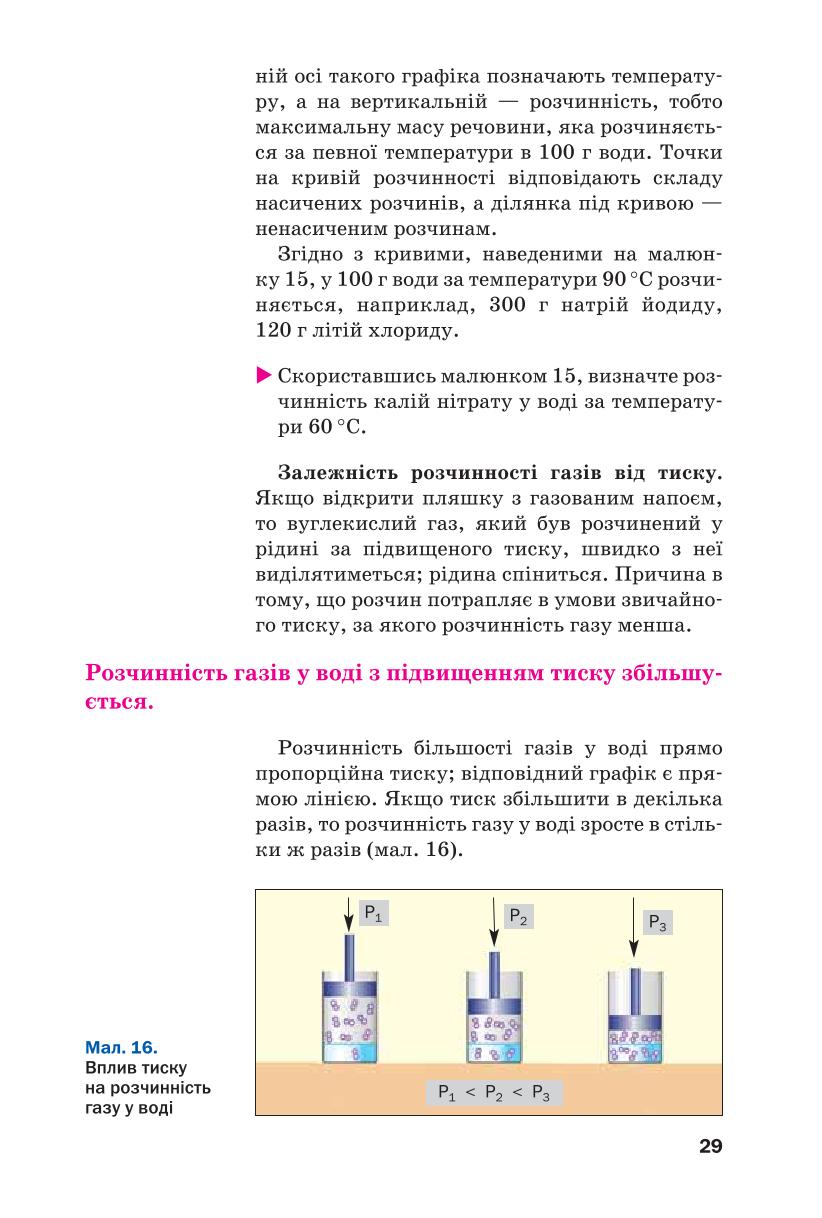 Мініатюра 29