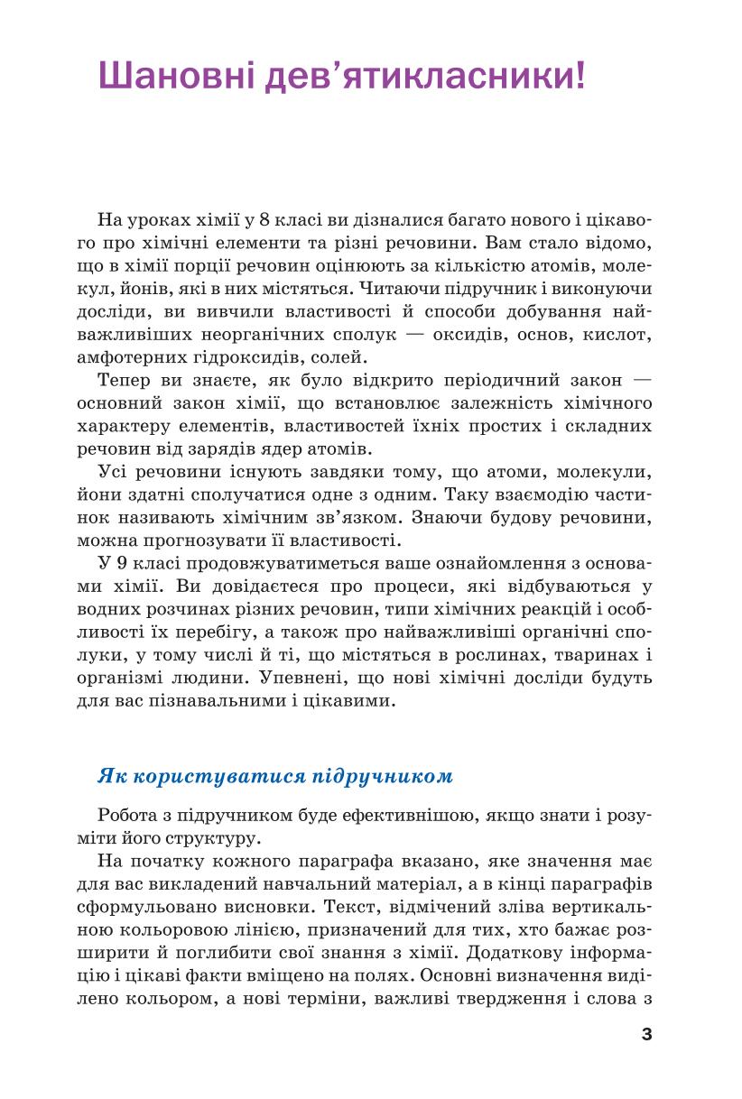 Мініатюра 3