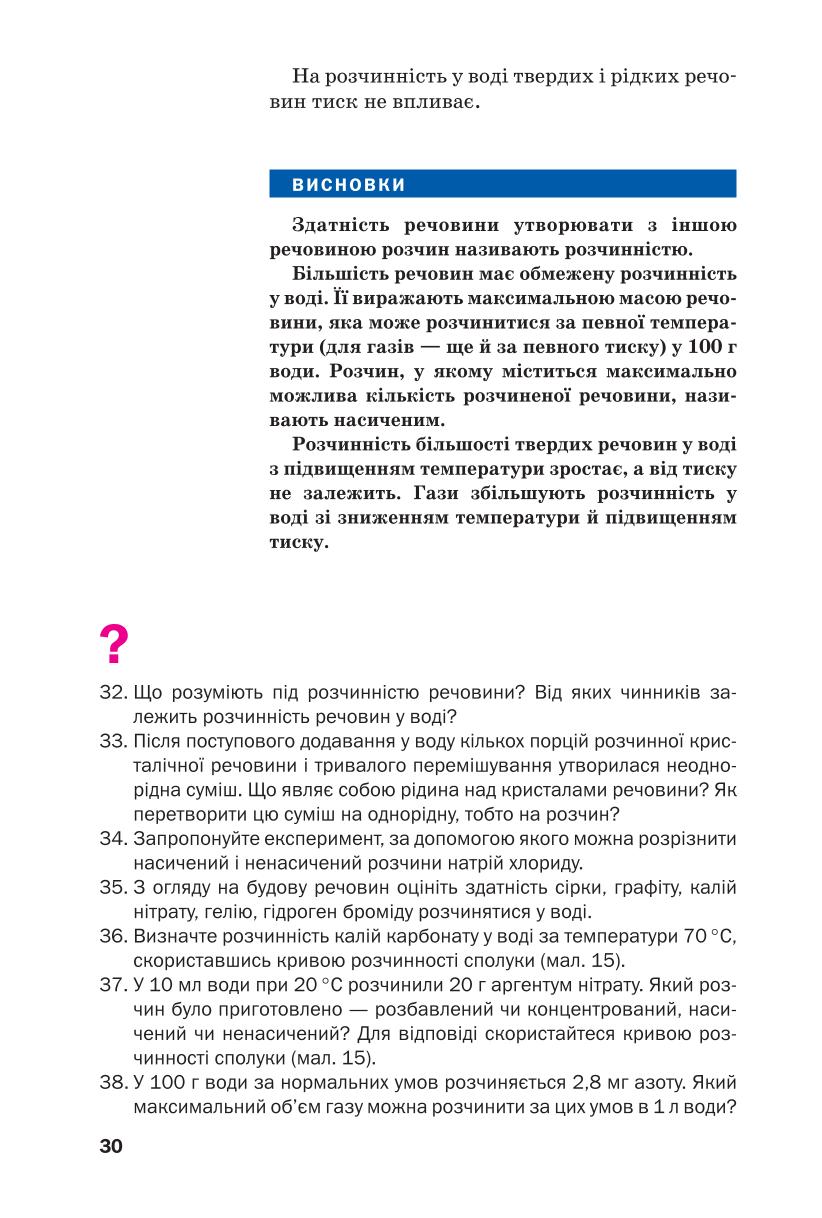 Мініатюра 30