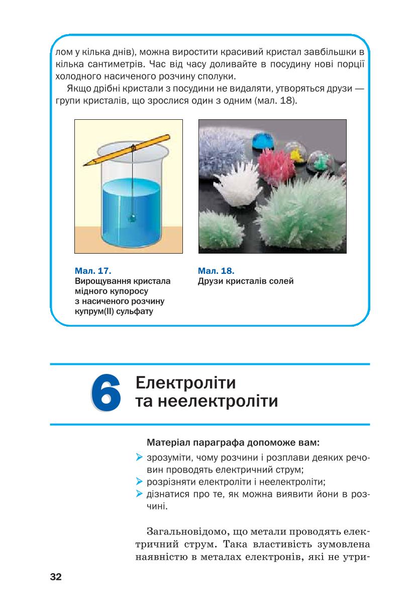 Мініатюра 32