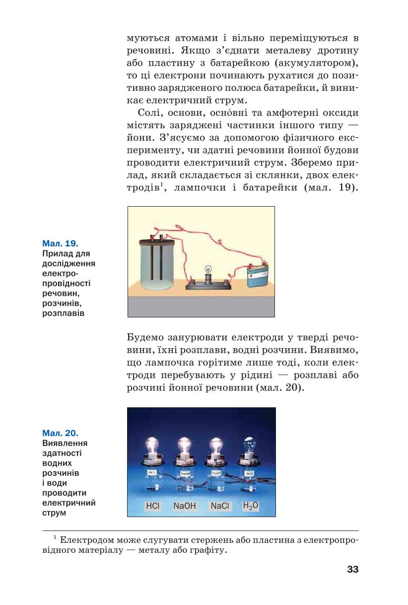 Мініатюра 33