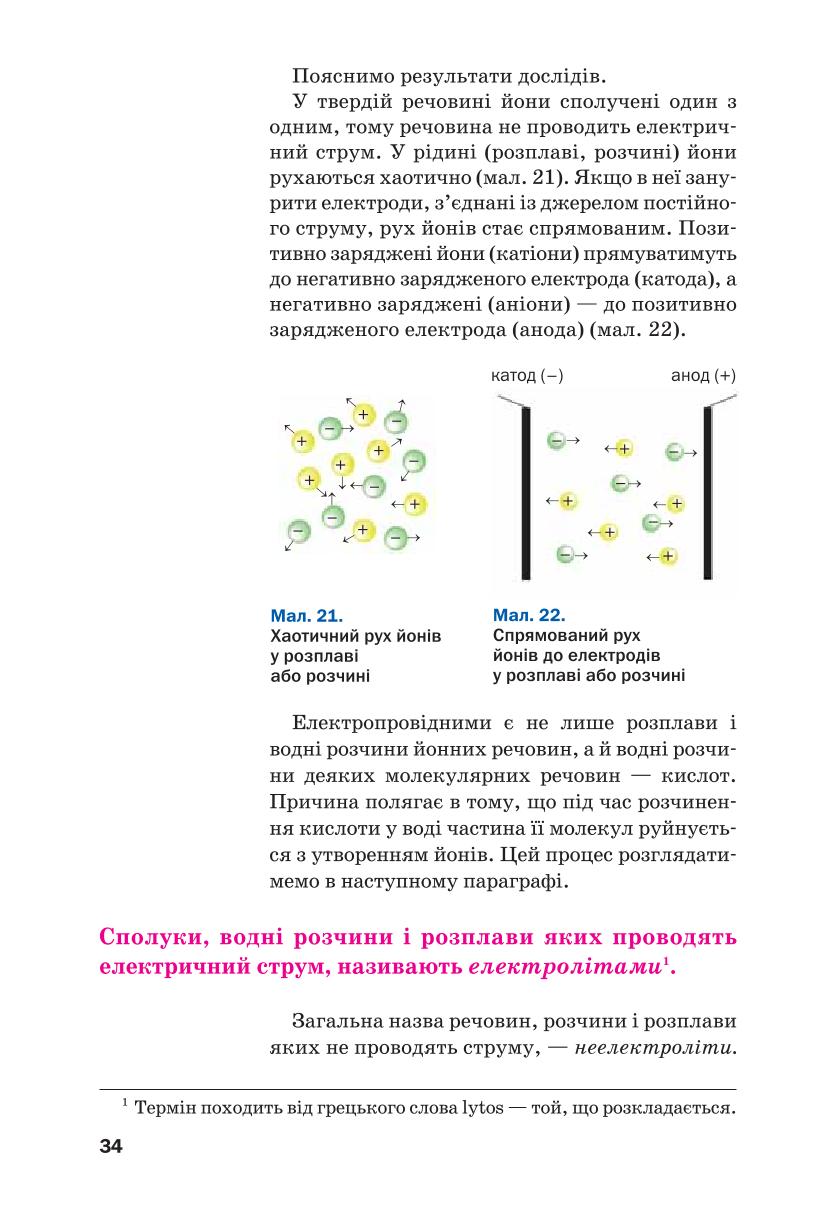 Мініатюра 34