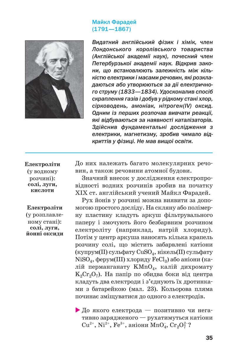 Мініатюра 35