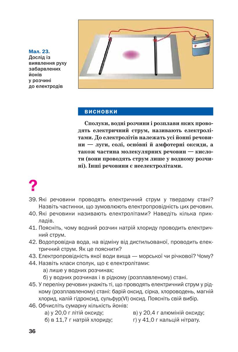 Мініатюра 36