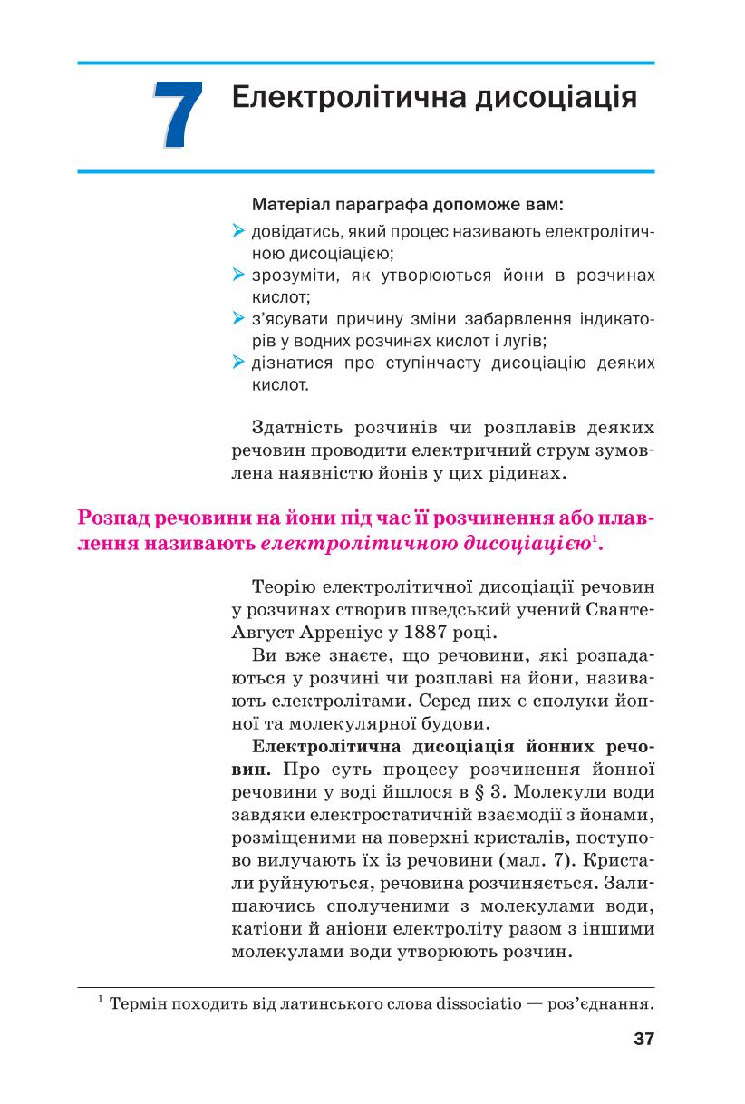 Мініатюра 37