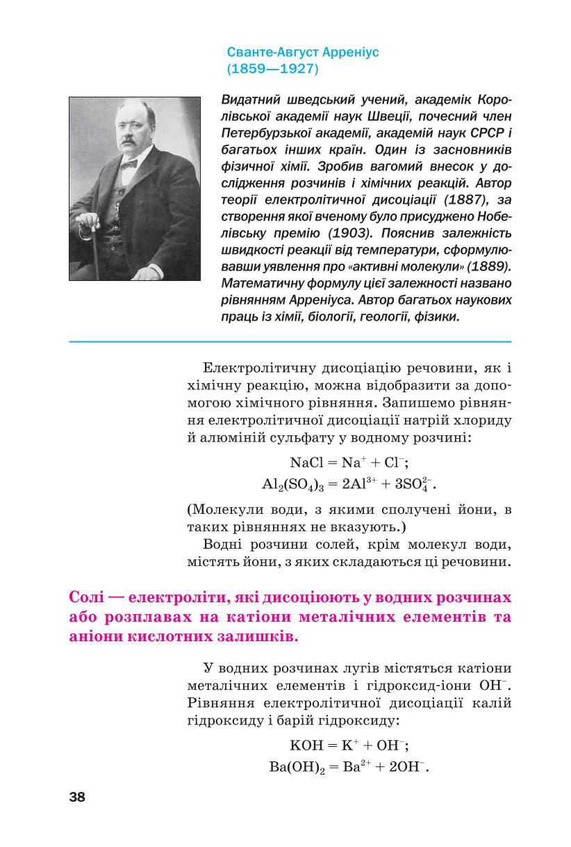 Мініатюра 38