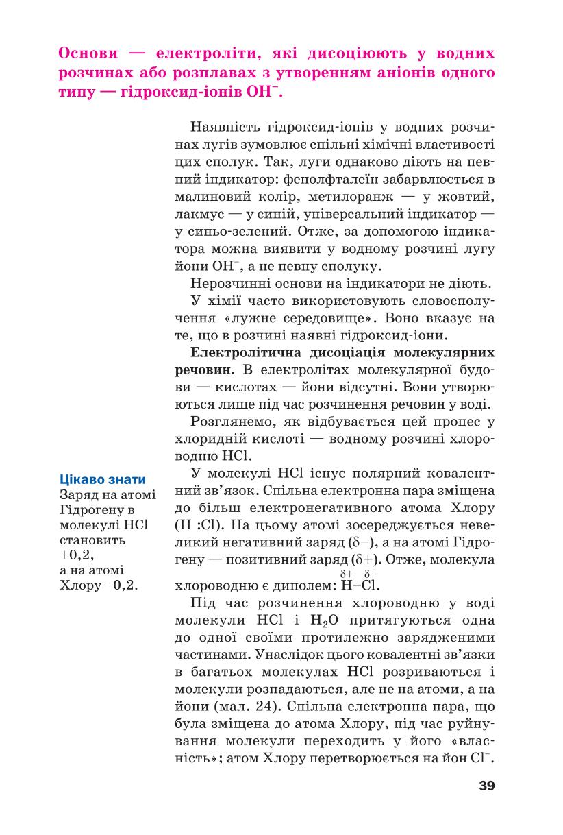 Мініатюра 39