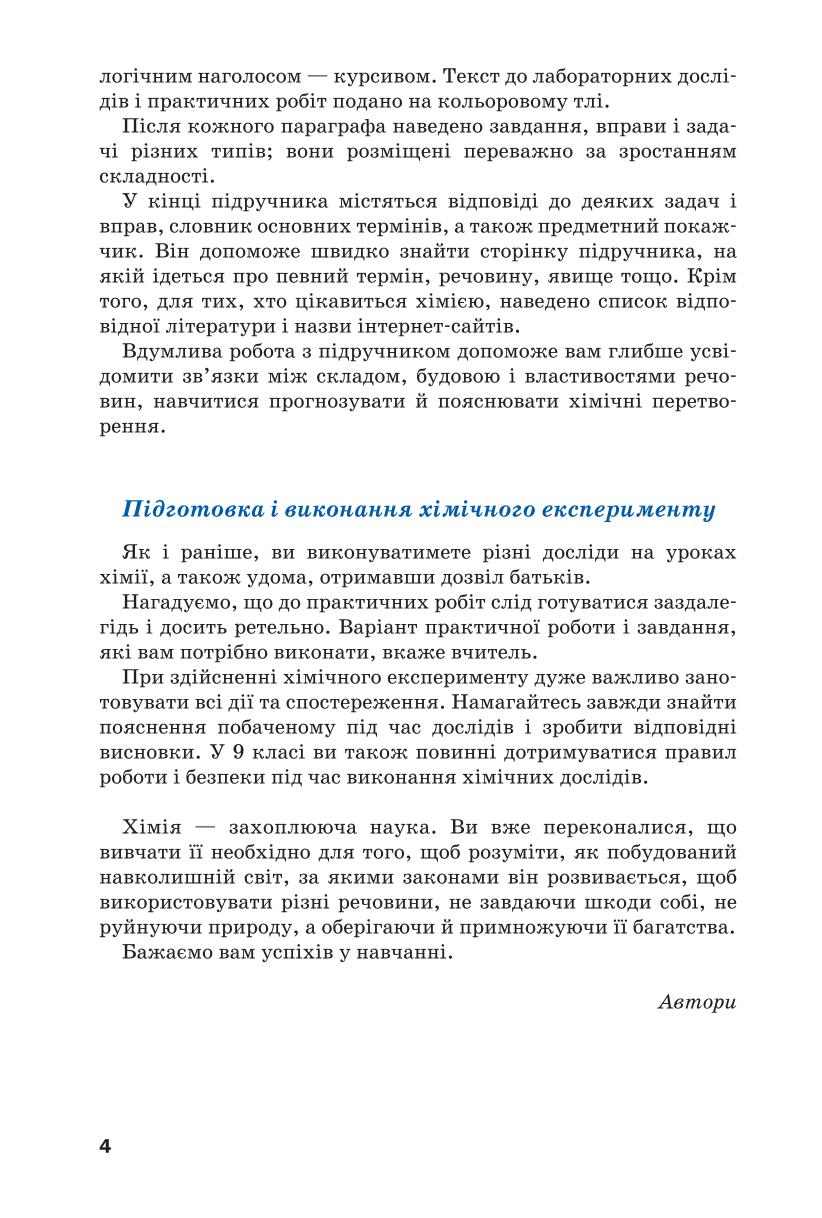 Мініатюра 4