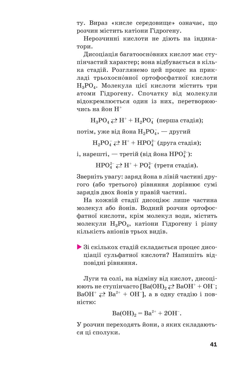 Мініатюра 41