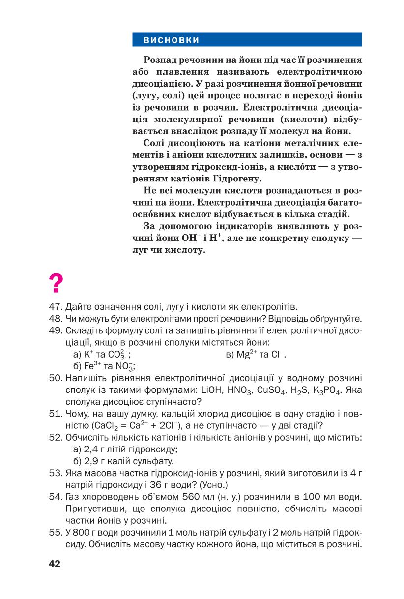 Мініатюра 42