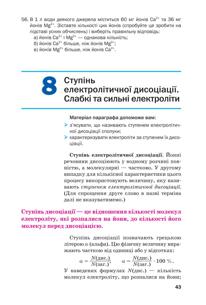 Мініатюра 43
