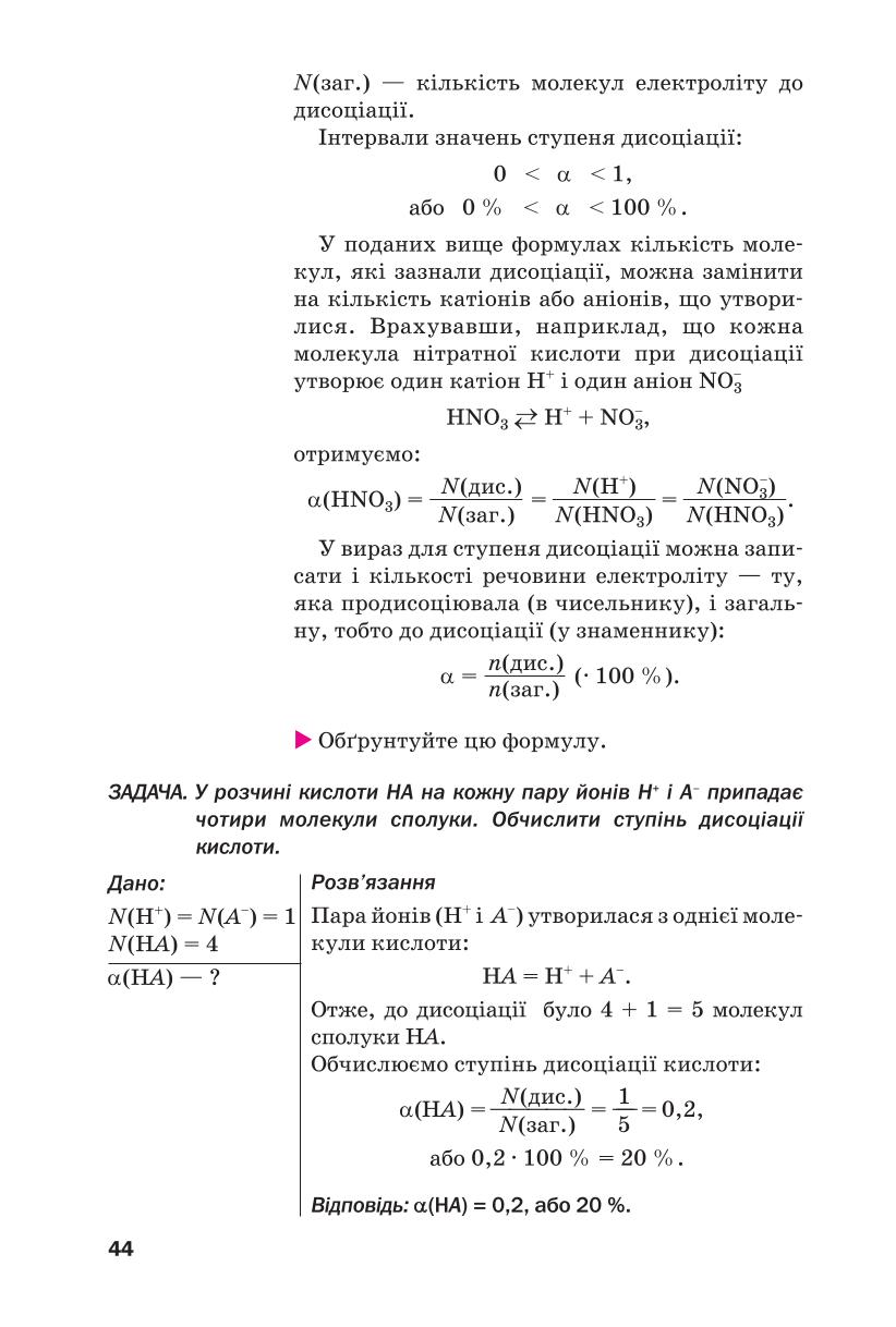 Мініатюра 44
