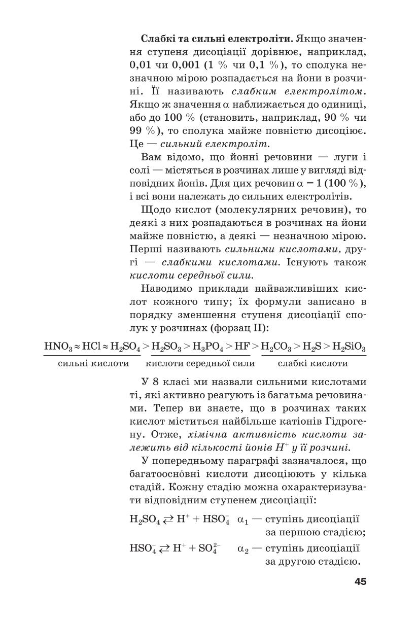 Мініатюра 45