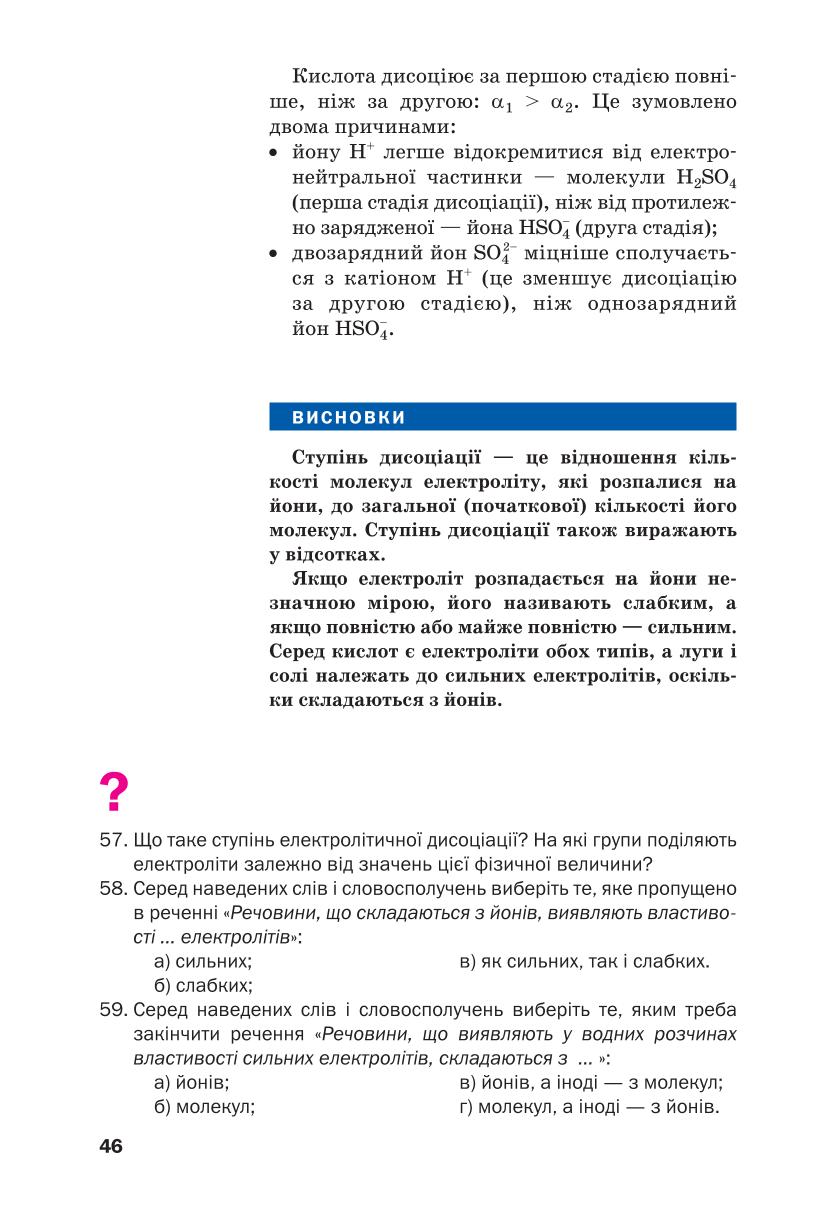 Мініатюра 46