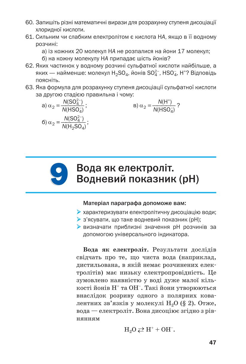 Мініатюра 47