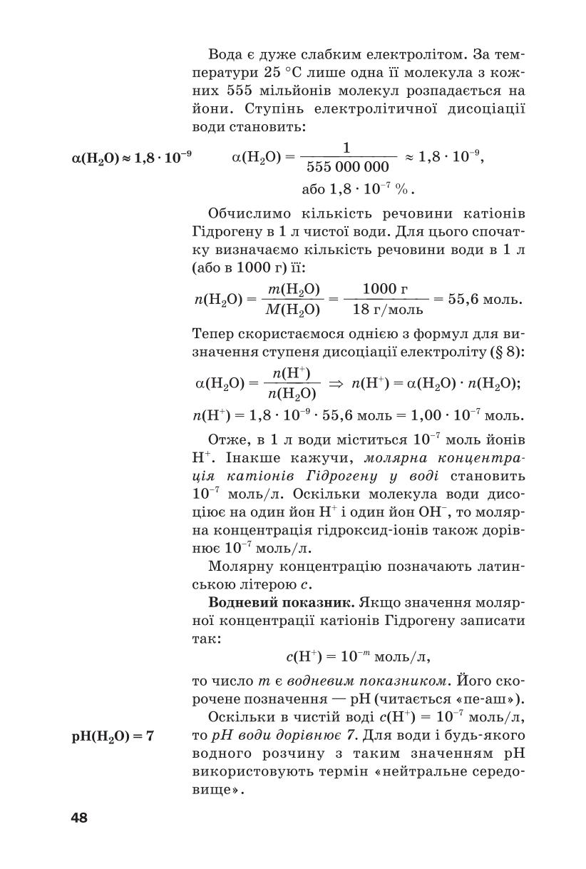 Мініатюра 48