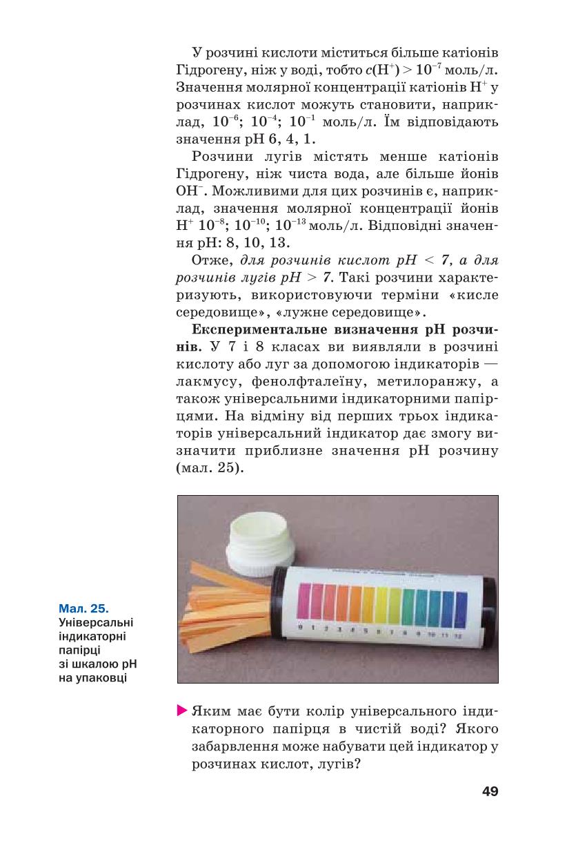 Мініатюра 49
