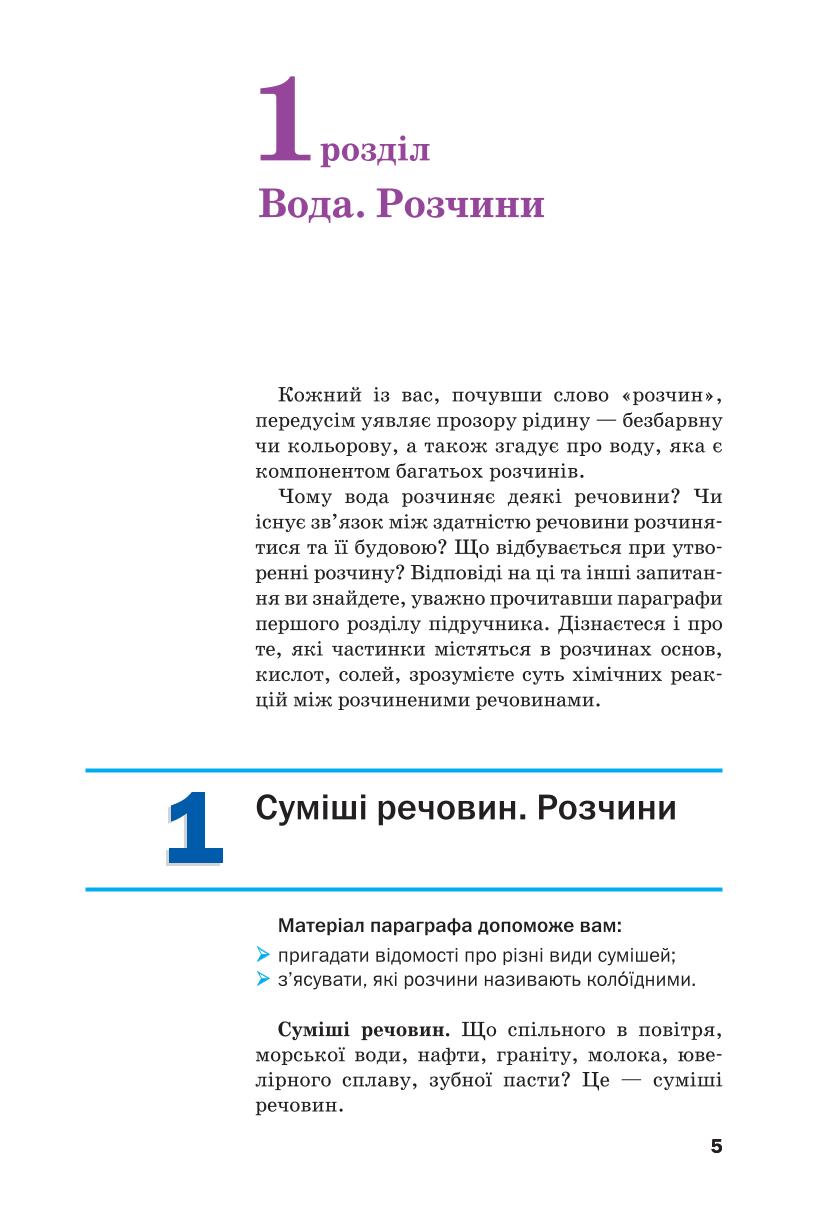 Мініатюра 5