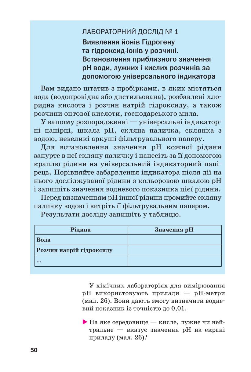 Мініатюра 50
