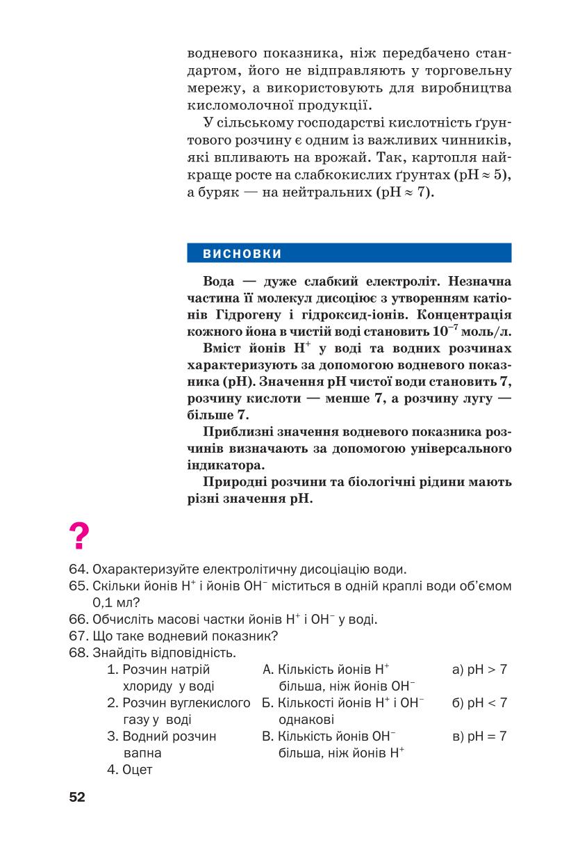 Мініатюра 52