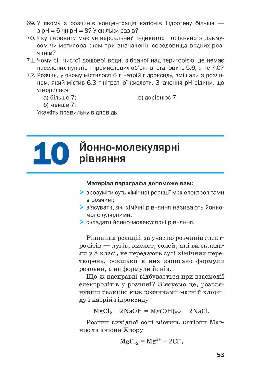 Мініатюра 53