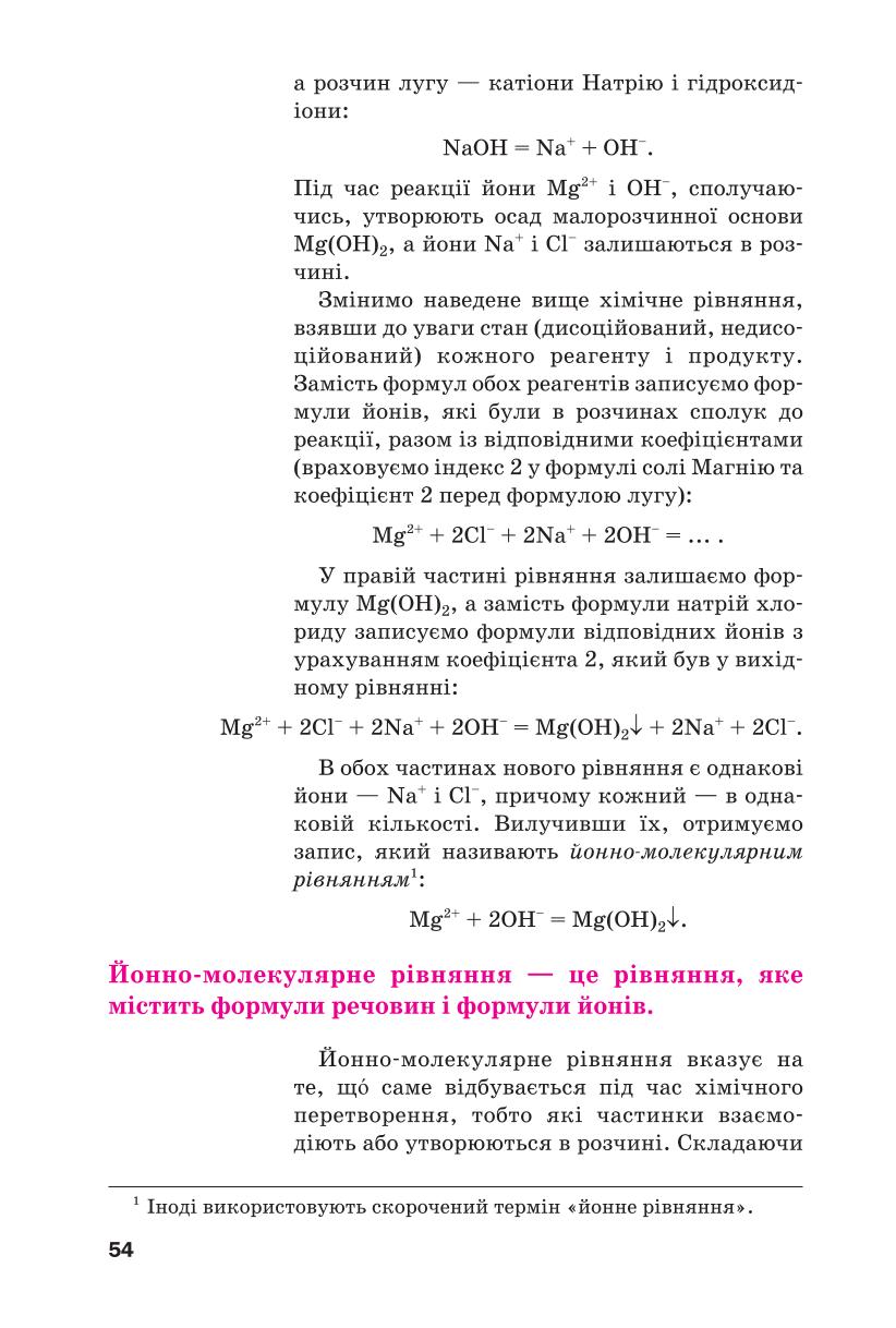 Мініатюра 54