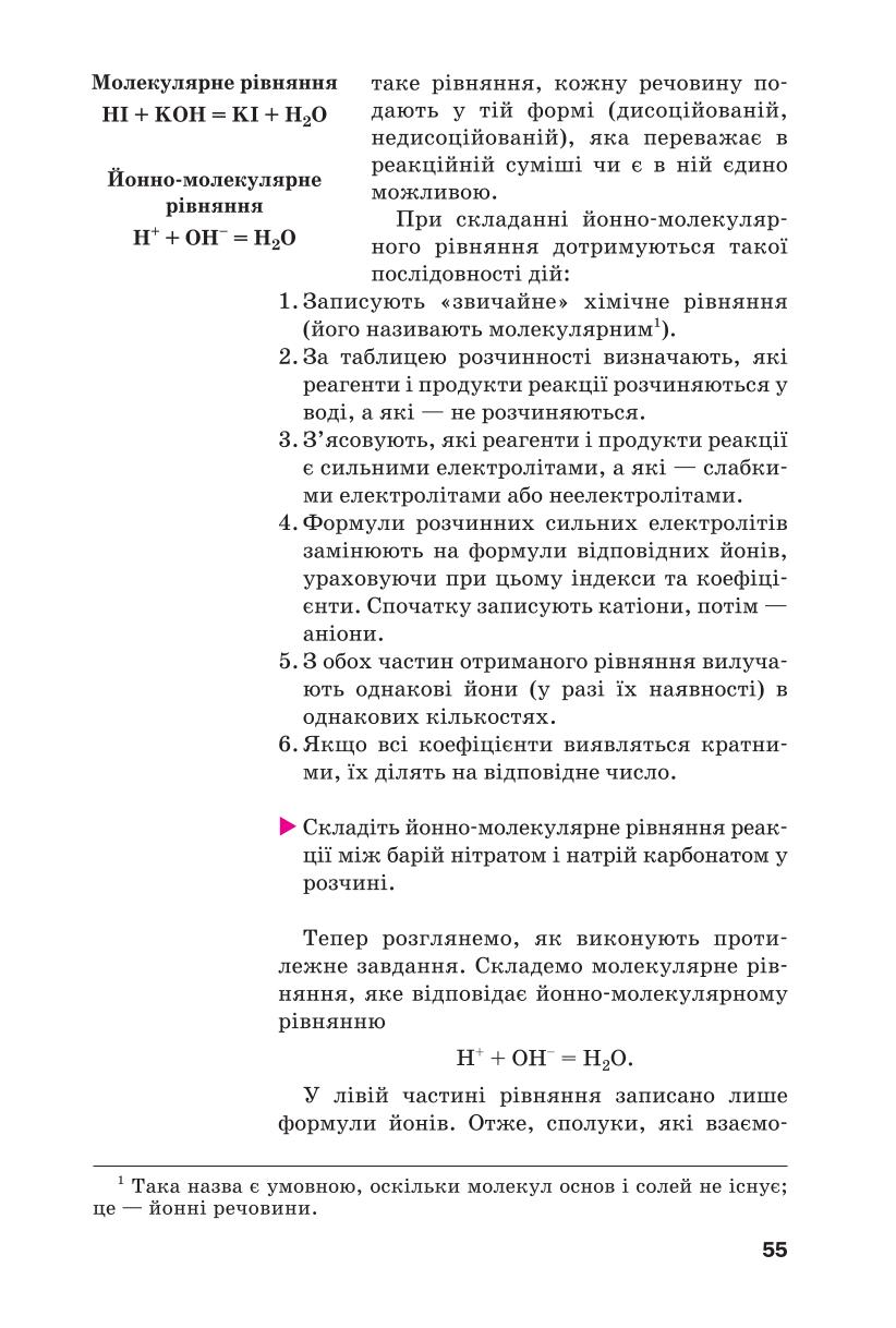 Мініатюра 55